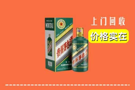 湘西永顺县回收纪念茅台酒